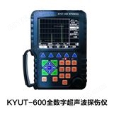 上海坤莹KYUT-600全数字超声波探伤